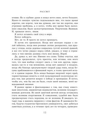 Продавец обуви. История компании Nike, рассказанная ее основателем с доставкой по Минску от 70 рублей бесплатно!